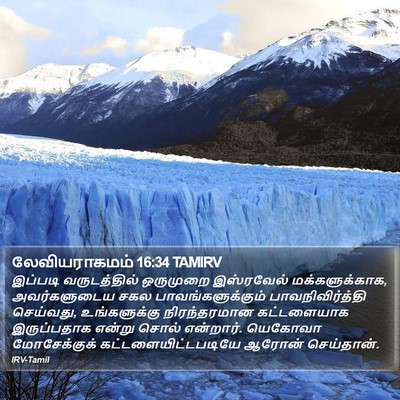 லேவியராகமம் 16:34 TAMIRV Bible Verse Image