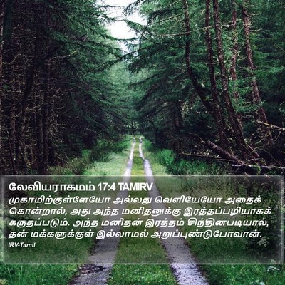 லேவியராகமம் 17:4 TAMIRV Bible Verse Image