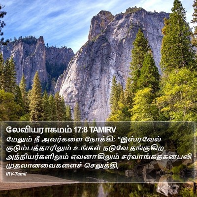 லேவியராகமம் 17:8 TAMIRV Bible Verse Image