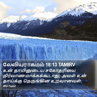 லேவியராகமம் 18:13 TAMIRV Bible Verse Image