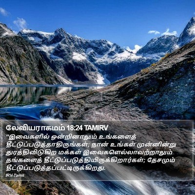 லேவியராகமம் 18:24 TAMIRV Bible Verse Image