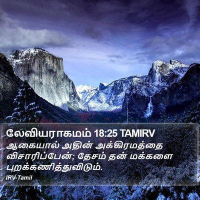 லேவியராகமம் 18:25 TAMIRV Bible Verse Image