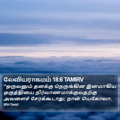 லேவியராகமம் 18:6 TAMIRV Bible Verse Image