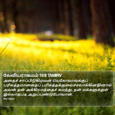 லேவியராகமம் 19:8 TAMIRV Bible Verse Image