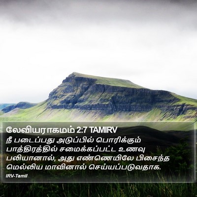 லேவியராகமம் 2:7 TAMIRV Bible Verse Image