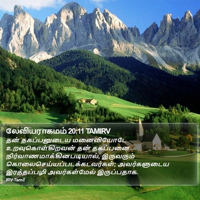 லேவியராகமம் 20:11 TAMIRV Bible Verse Image