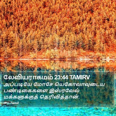 லேவியராகமம் 23:44 TAMIRV Bible Verse Image