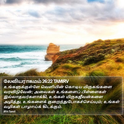 லேவியராகமம் 26:22 TAMIRV Bible Verse Image