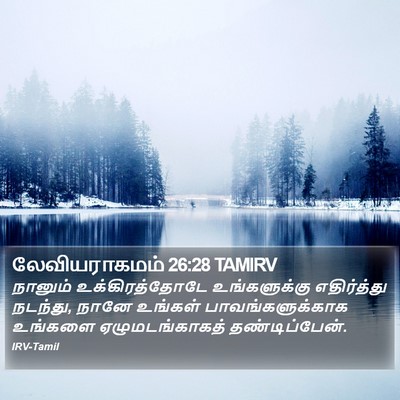 லேவியராகமம் 26:28 TAMIRV Bible Verse Image