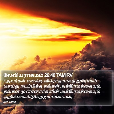 லேவியராகமம் 26:40 TAMIRV Bible Verse Image