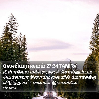 லேவியராகமம் 27:34 TAMIRV Bible Verse Image