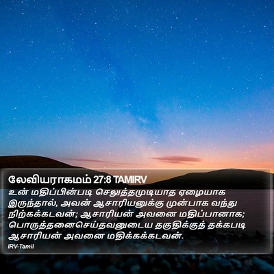 லேவியராகமம் 27:8 TAMIRV Bible Verse Image
