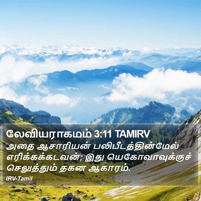 லேவியராகமம் 3:11 TAMIRV Bible Verse Image