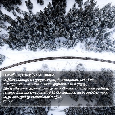 லேவியராகமம் 4:26 TAMIRV Bible Verse Image