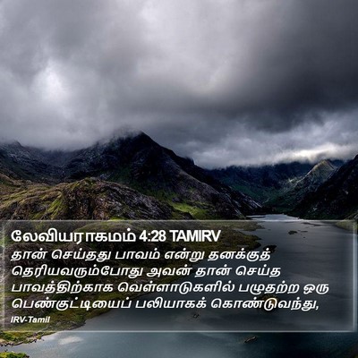 லேவியராகமம் 4:28 TAMIRV Bible Verse Image