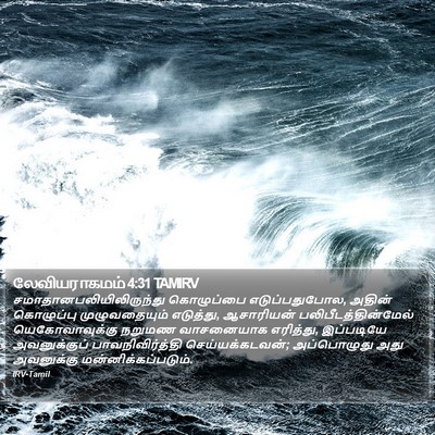லேவியராகமம் 4:31 TAMIRV Bible Verse Image