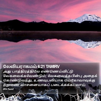 லேவியராகமம் 6:21 TAMIRV Bible Verse Image