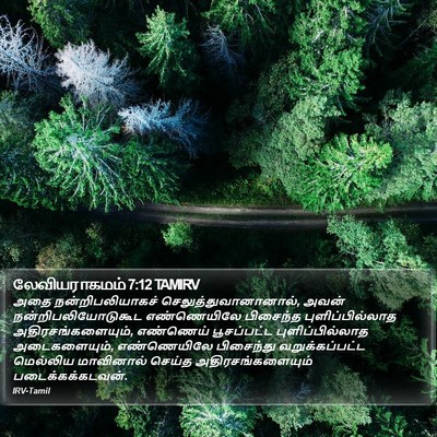 லேவியராகமம் 7:12 TAMIRV Bible Verse Image