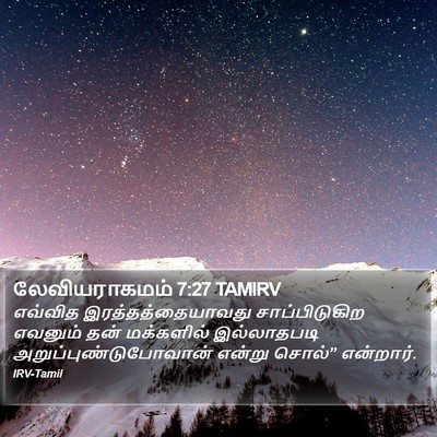 லேவியராகமம் 7:27 TAMIRV Bible Verse Image