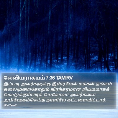 லேவியராகமம் 7:36 TAMIRV Bible Verse Image