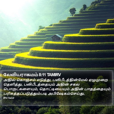 லேவியராகமம் 8:11 TAMIRV Bible Verse Image
