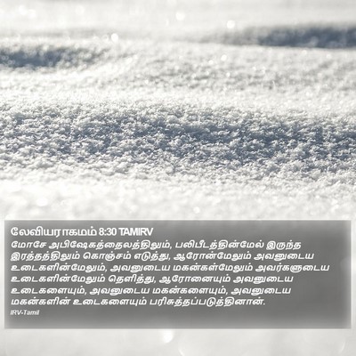 லேவியராகமம் 8:30 TAMIRV Bible Verse Image