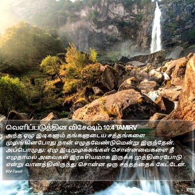 வெளிப்படுத்தின விசேஷம் 10:4 TAMIRV Bible Verse Image