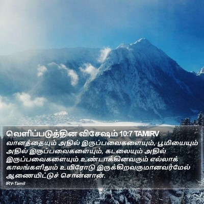 வெளிப்படுத்தின விசேஷம் 10:7 TAMIRV Bible Verse Image