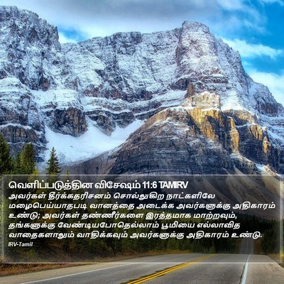 வெளிப்படுத்தின விசேஷம் 11:6 TAMIRV Bible Verse Image