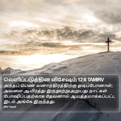 வெளிப்படுத்தின விசேஷம் 12:6 TAMIRV Bible Verse Image