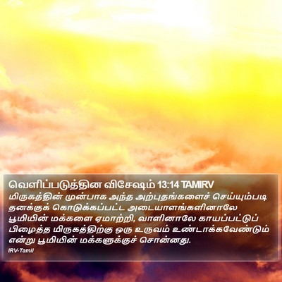 வெளிப்படுத்தின விசேஷம் 13:14 TAMIRV Bible Verse Image
