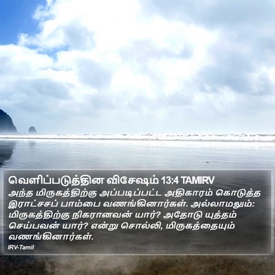 வெளிப்படுத்தின விசேஷம் 13:4 TAMIRV Bible Verse Image