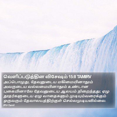 வெளிப்படுத்தின விசேஷம் 15:8 TAMIRV Bible Verse Image