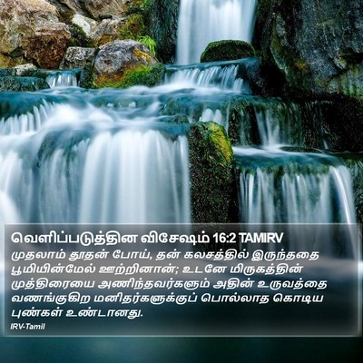 வெளிப்படுத்தின விசேஷம் 16:2 TAMIRV Bible Verse Image