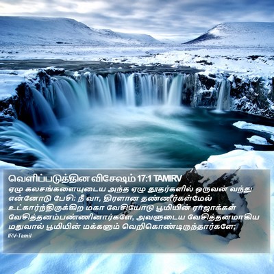 வெளிப்படுத்தின விசேஷம் 17:1 TAMIRV Bible Verse Image