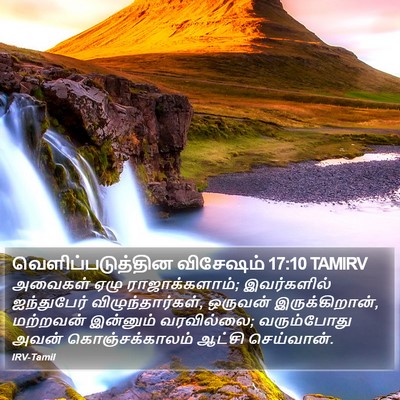 வெளிப்படுத்தின விசேஷம் 17:10 TAMIRV Bible Verse Image