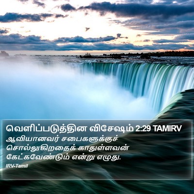 வெளிப்படுத்தின விசேஷம் 2:29 TAMIRV Bible Verse Image