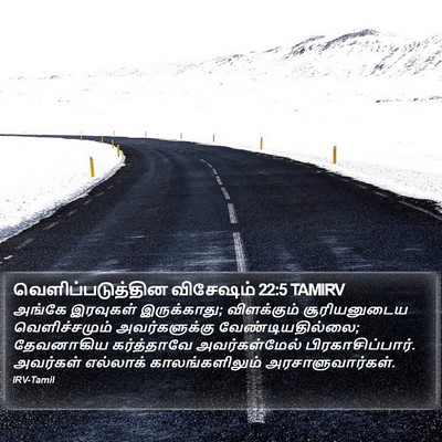 வெளிப்படுத்தின விசேஷம் 22:5 TAMIRV Bible Verse Image