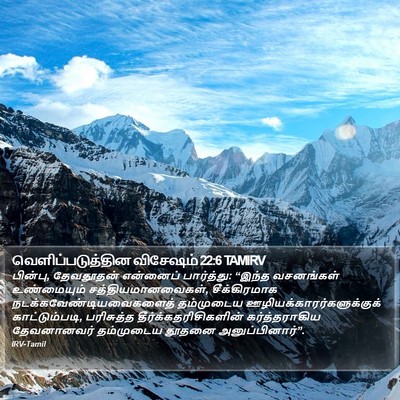வெளிப்படுத்தின விசேஷம் 22:6 TAMIRV Bible Verse Image
