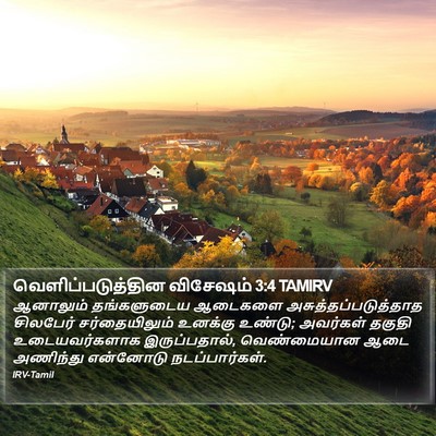 வெளிப்படுத்தின விசேஷம் 3:4 TAMIRV Bible Verse Image