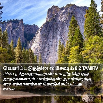 வெளிப்படுத்தின விசேஷம் 8:2 TAMIRV Bible Verse Image