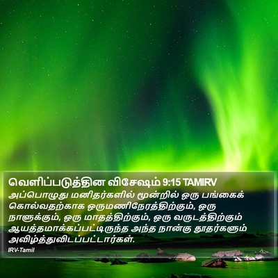 வெளிப்படுத்தின விசேஷம் 9:15 TAMIRV Bible Verse Image