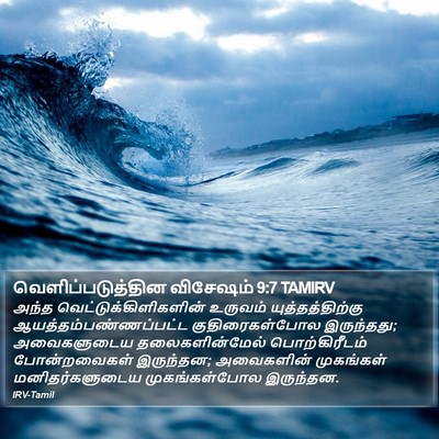 வெளிப்படுத்தின விசேஷம் 9:7 TAMIRV Bible Verse Image