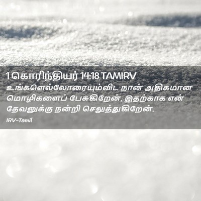 Picture 02 - 1 கொரிந்தியர் 14:18 TAMIRV -  - Bible Verse Picture