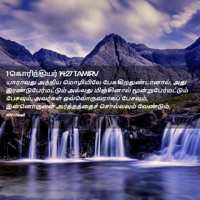 Picture 02 - 1 கொரிந்தியர் 14:27 TAMIRV - யாராவது அந்நிய - Bible Verse Picture