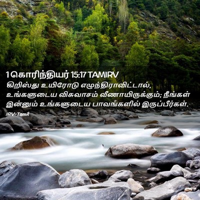 Picture 02 - 1 கொரிந்தியர் 15:17 TAMIRV - கிறிஸ்து உயிரோடு - Bible Verse Picture