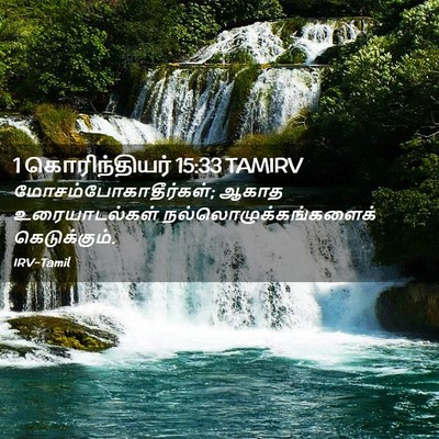 Picture 02 - 1 கொரிந்தியர் 15:33 TAMIRV - மோசம்போகாதீர்கள்; - Bible Verse Picture