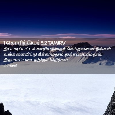 Picture 02 - 1 கொரிந்தியர் 5:2 TAMIRV - இப்படிப்பட்டக் - Bible Verse Picture