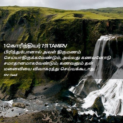 Picture 02 - 1 கொரிந்தியர் 7:11 TAMIRV - பிரிந்துபோனால் - Bible Verse Picture