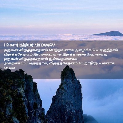 Picture 02 - 1 கொரிந்தியர் 7:18 TAMIRV - ஒருவன் - Bible Verse Picture